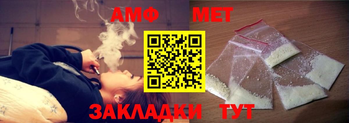 Амфетамин Premium Дальнегорск