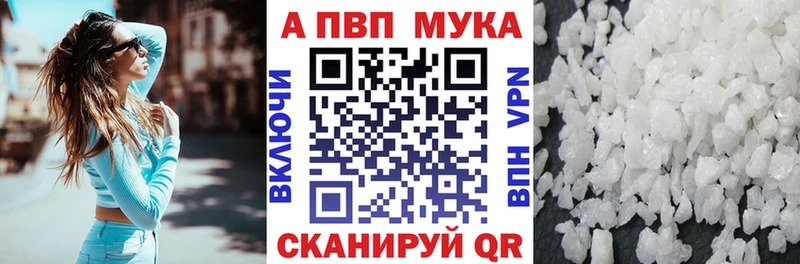 APVP СК магазин OMG ССЫЛКА Дальнегорск