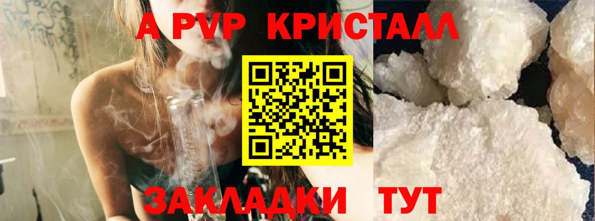 APVP Crystall Дальнегорск