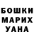 ГАШИШ убойный Anita Ahmetsina