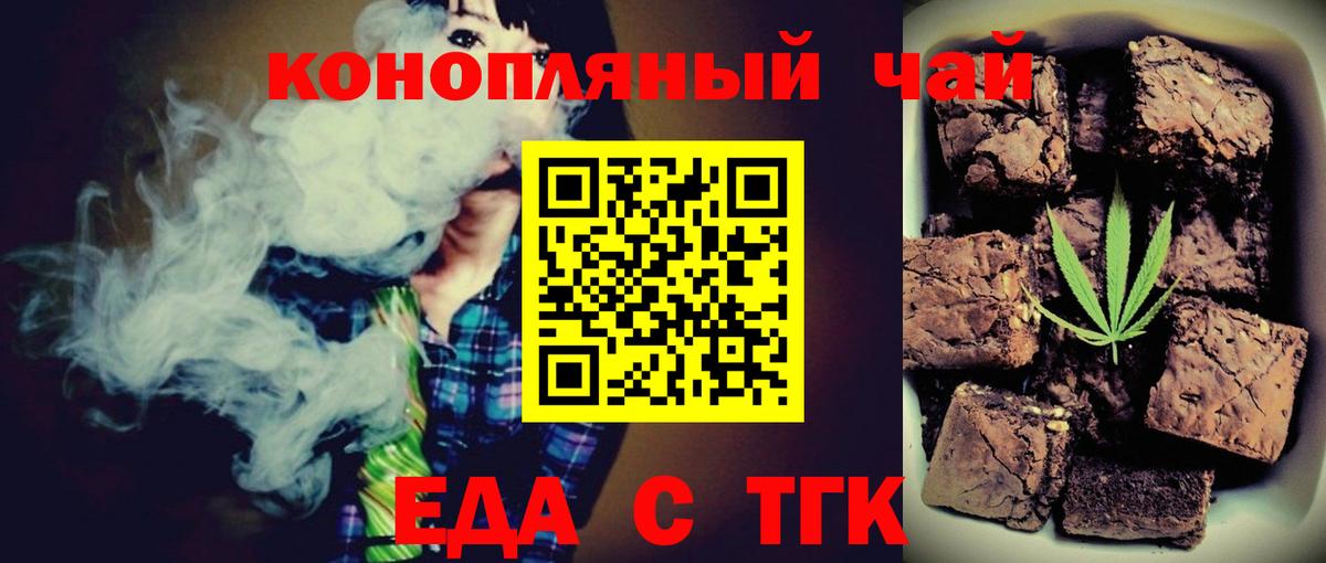 Дальнегорск  Печенье с ТГК марихуана  Вход с VPN 