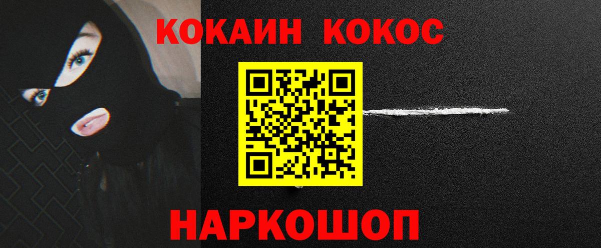 Дальнегорск  КОКАИН  КОКАИН Эквадор  Вход с VPN  Кокаин VHQ 