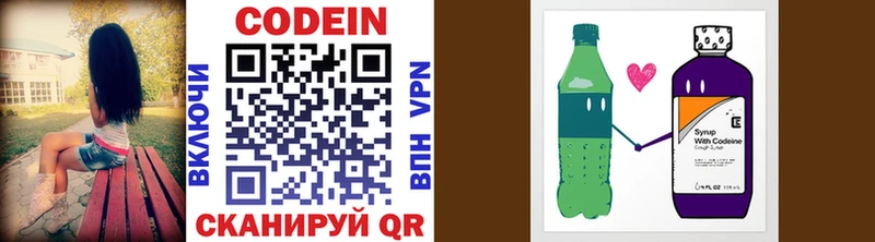 купить закладку Дальнегорск Кодеиновый сироп Lean напиток Lean (лин)