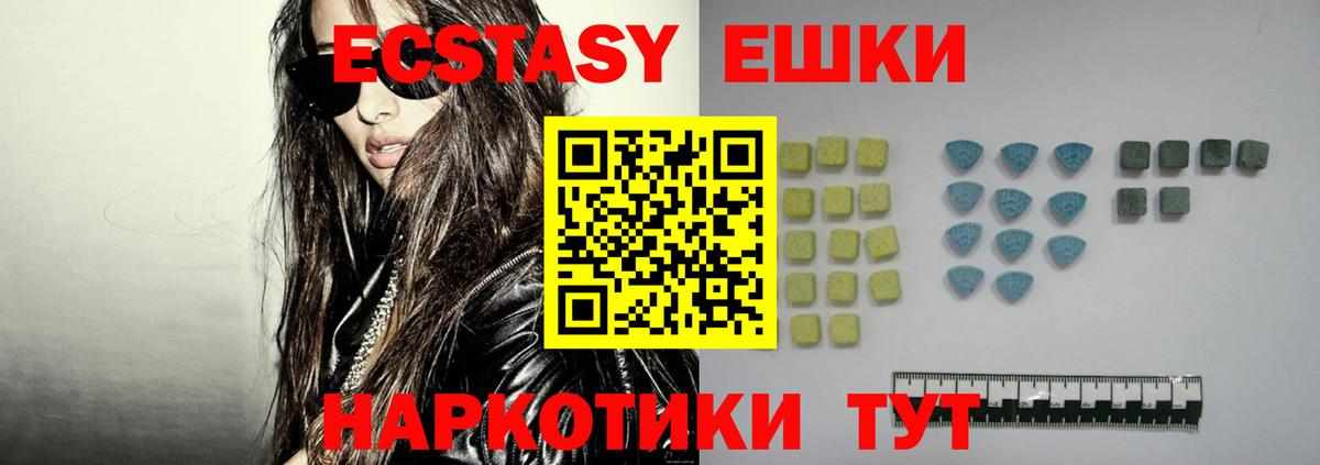 ЭКСТАЗИ  Ecstasy 99%  darknet Telegram  Вход с VPN  купить   Экстази ешки  Дальнегорск 