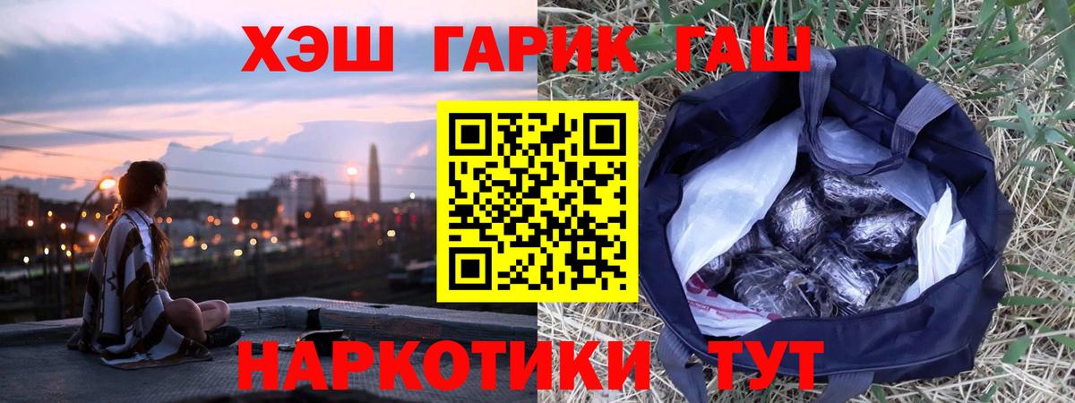 ГАШ хэш  Вход с VPN  Дальнегорск  ГАШ хэш 