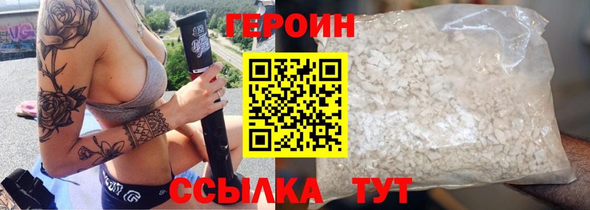 ГЕРОИН Афган Дальнегорск