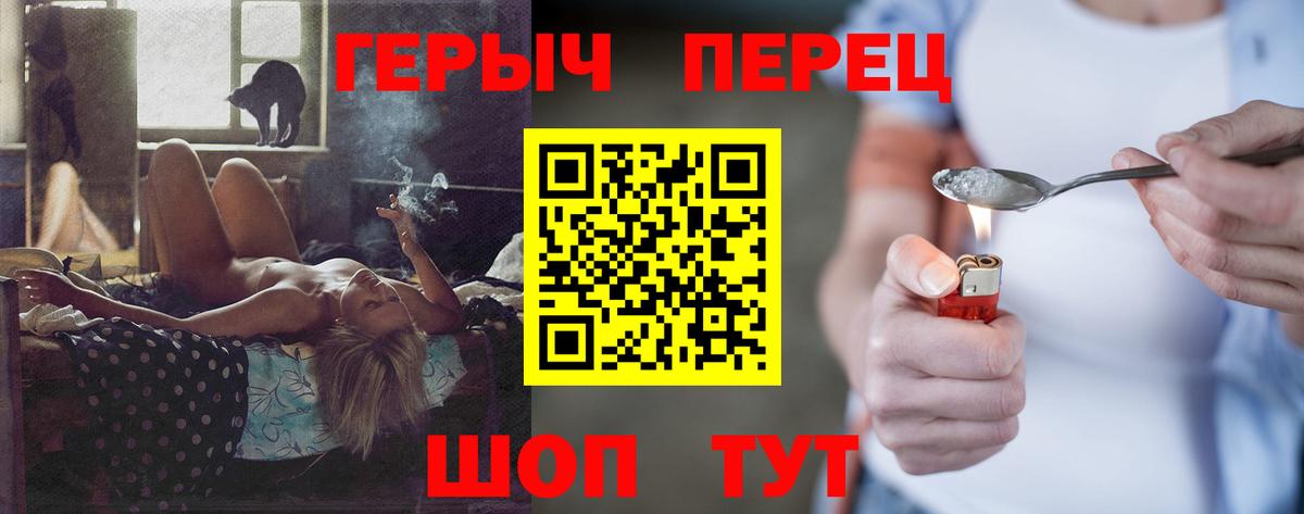 ГЕРОИН  Вход с VPN  Дальнегорск  Героин хмурый 