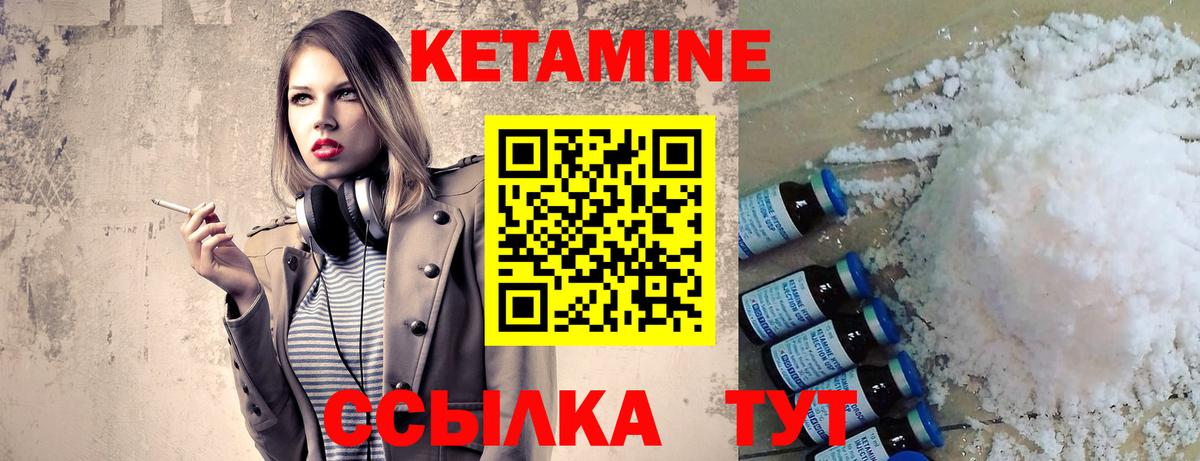 Дальнегорск  КЕТАМИН VHQ  Вход с VPN 