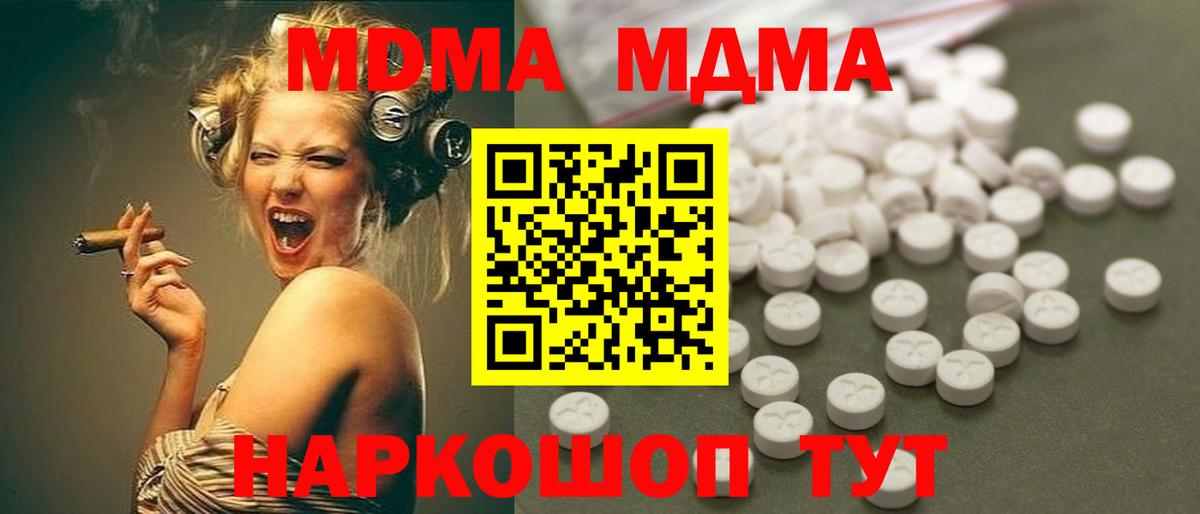 МДМА Molly Дальнегорск