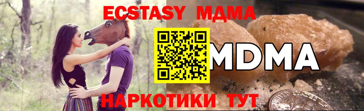 MDMA  Вход с VPN  MDMA кристаллы  Дальнегорск  MDMA кристаллы 