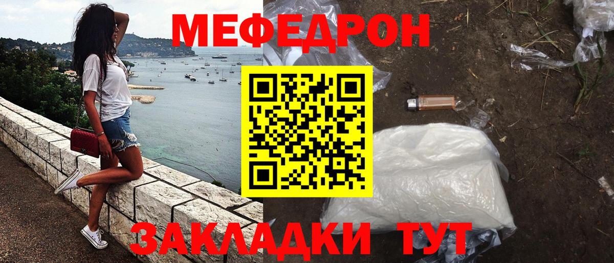 Меф мяу мяу мука Дальнегорск