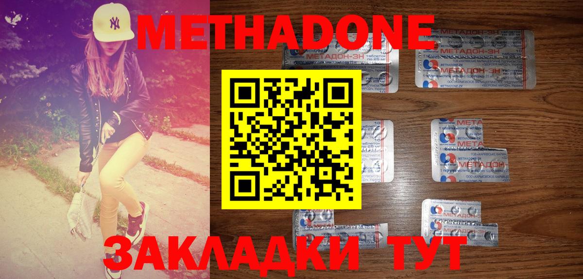 omg маркетплейс  Метадон мёд  МЕТАДОН methadone  Вход с VPN  Дальнегорск 