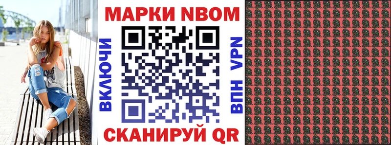 Марки NBOMe 1,5мг  Дальнегорск 
